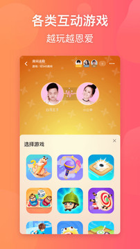 小恩爱ios版截图2