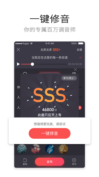 酷狗唱唱ios版截图1