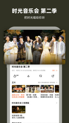 芒果tv官方版截图1