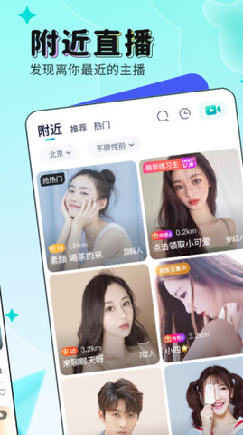 映客直播安卓版截图1