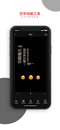 指间字幕ios免费版截图1