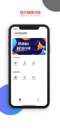 指间字幕ios免费版截图2