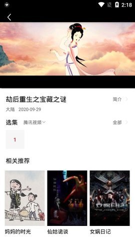 火鸟影视官方版截图2