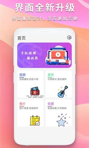 河马视频清爽版截图2