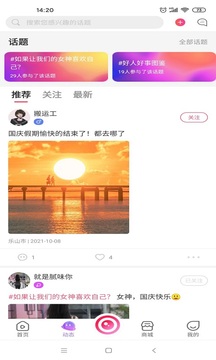 乐虎直播福利版截图2