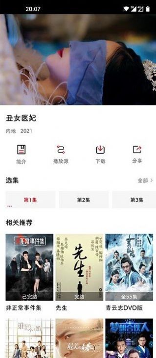 大师兄影视ios在线观看版