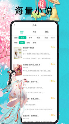 笔趣阁ios版 V1.1.9