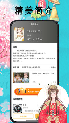 笔趣阁ios版 V1.1.9