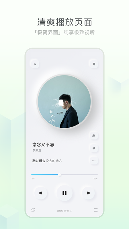 酷狗音乐ios概念版