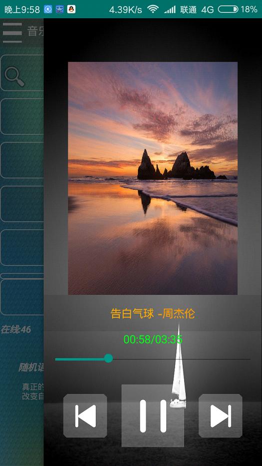 音乐扒手1.36ios版