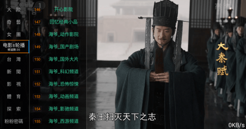 奥博TV安卓版