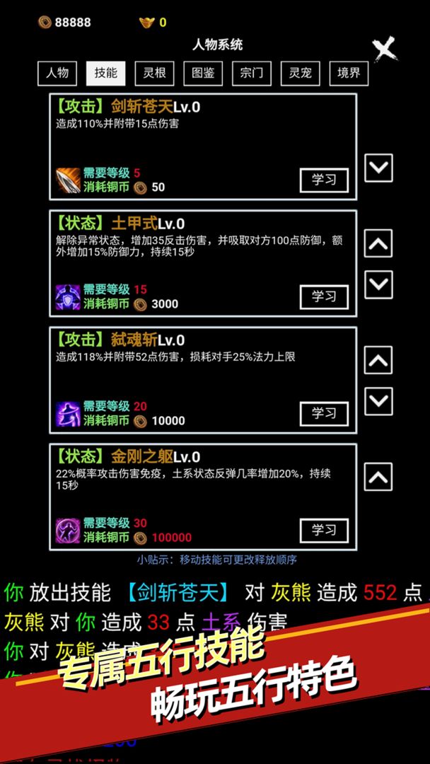 无尽洪荒安卓版 V7.02