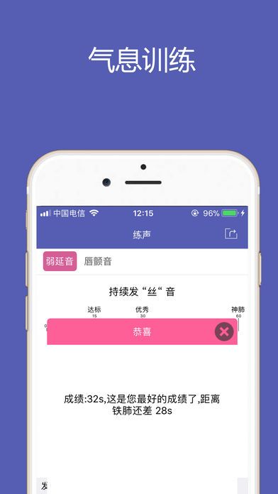 唱歌练声ios版下载