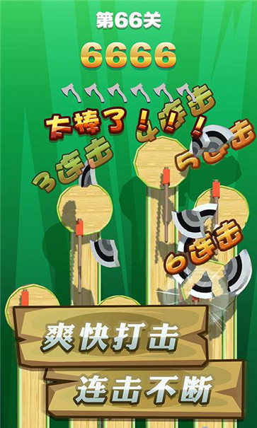 战斗飞斧安卓版 V1.2.5