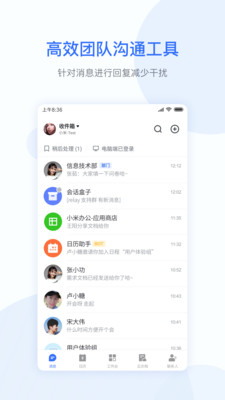 小米办公免费版截图4