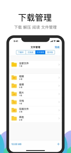 alook浏览器完整版截图4