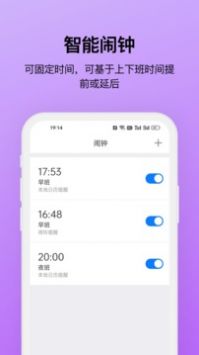 排班助手完整版截图2