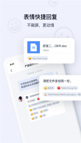 顺丰丰声官方版截图2