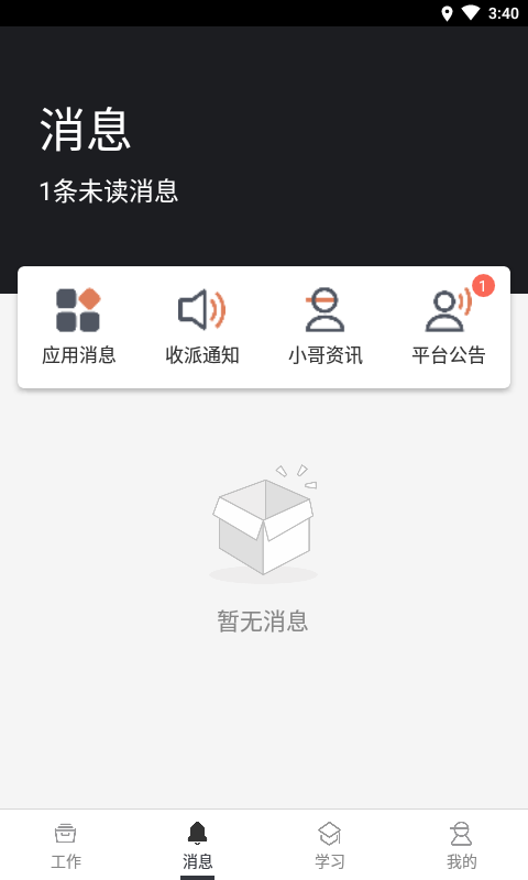 顺丰丰源手机版截图2