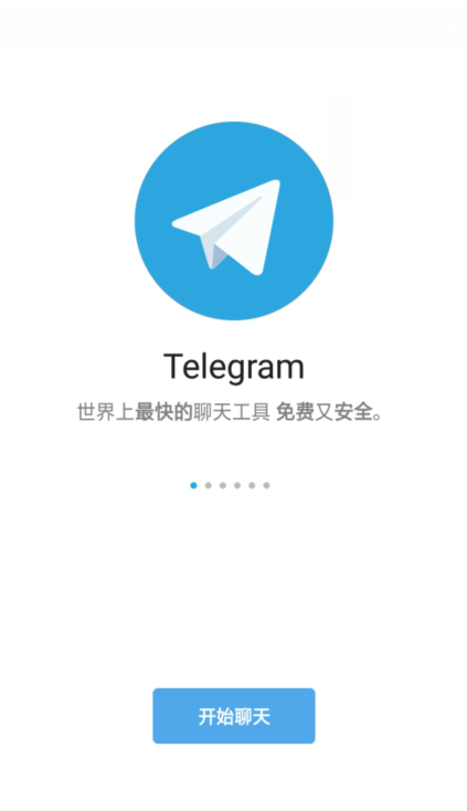 telegraph会员版截图3