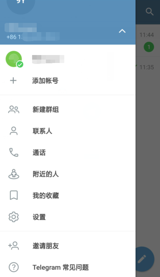 telegraph会员版截图4