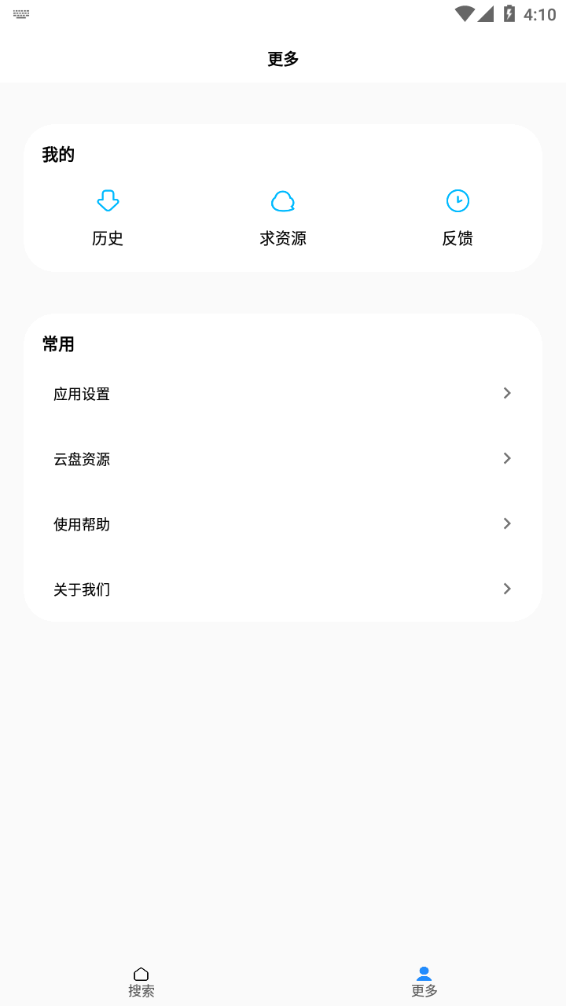 歌词适配免费版截图2