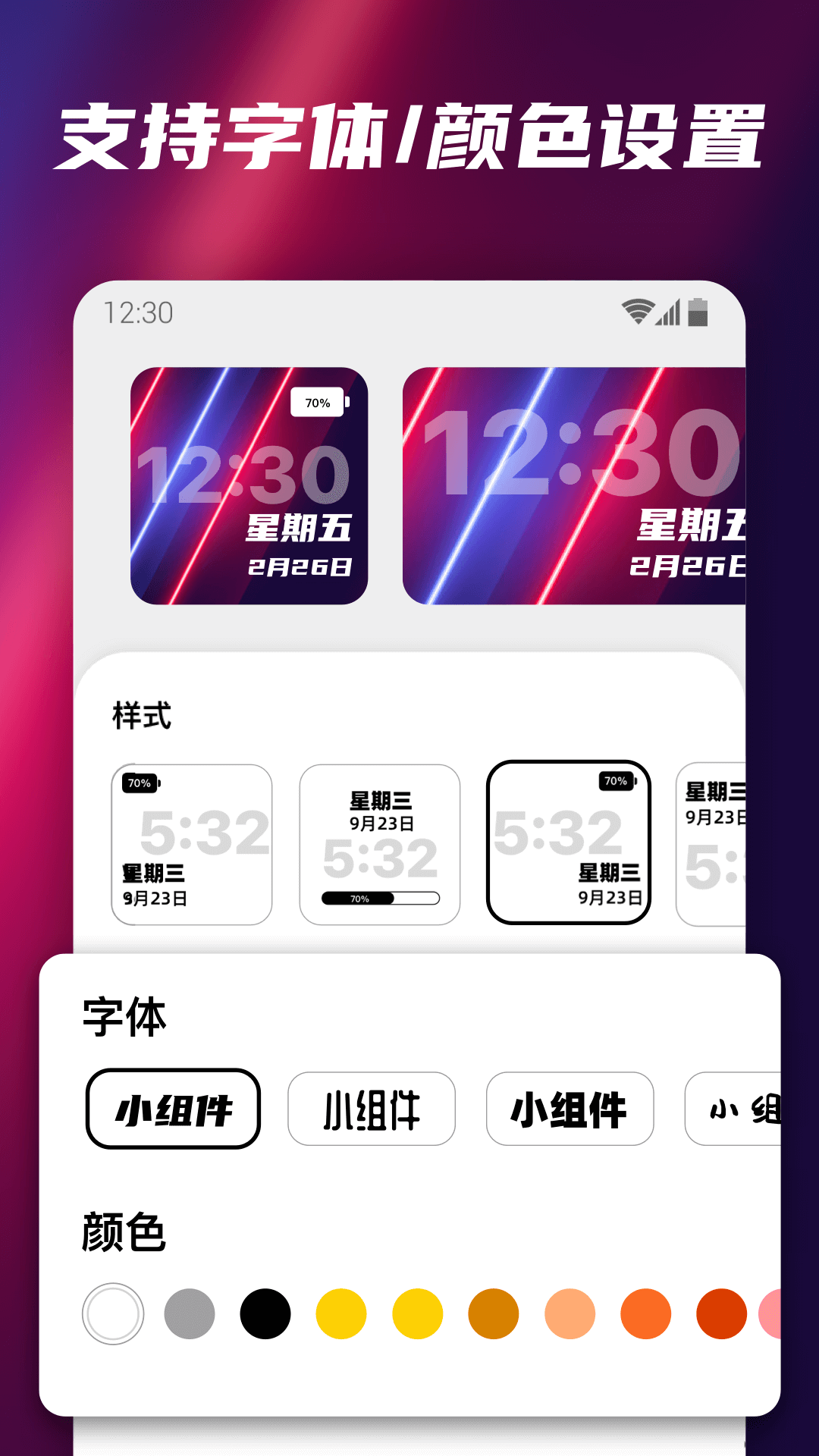 百变小组件会员版截图2