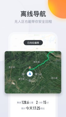 火星路线高清版截图3