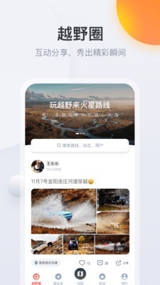 火星路线高清版截图2