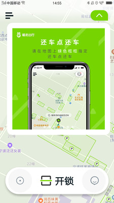 喵走出行高清版截图3