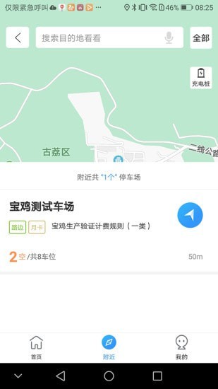 必好停车清爽版截图3