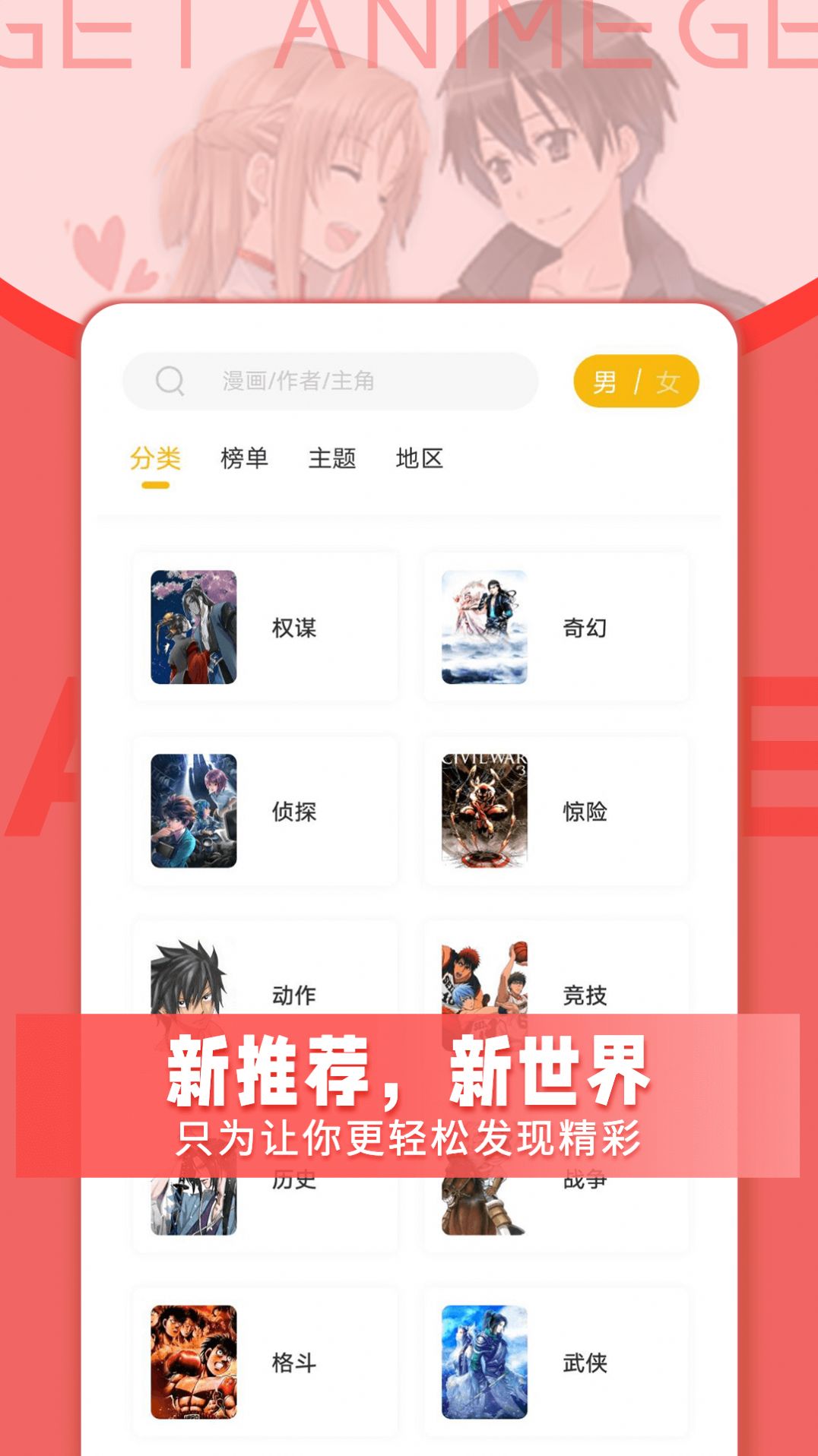 get漫画在线阅读版截图3