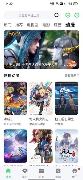 斑马视频高清版截图2