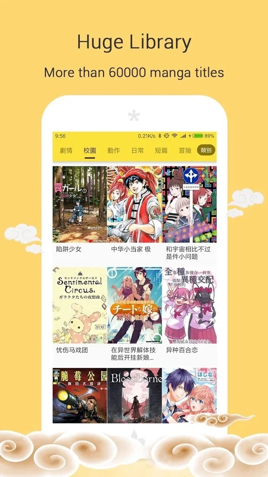 Mangago漫画在线阅读版截图3