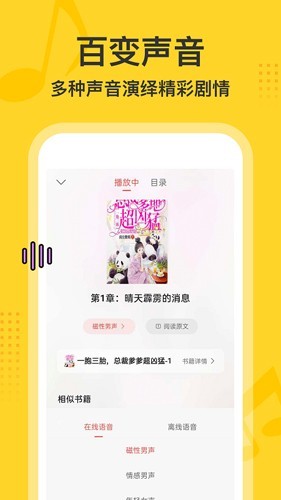 得间畅听会员版截图4