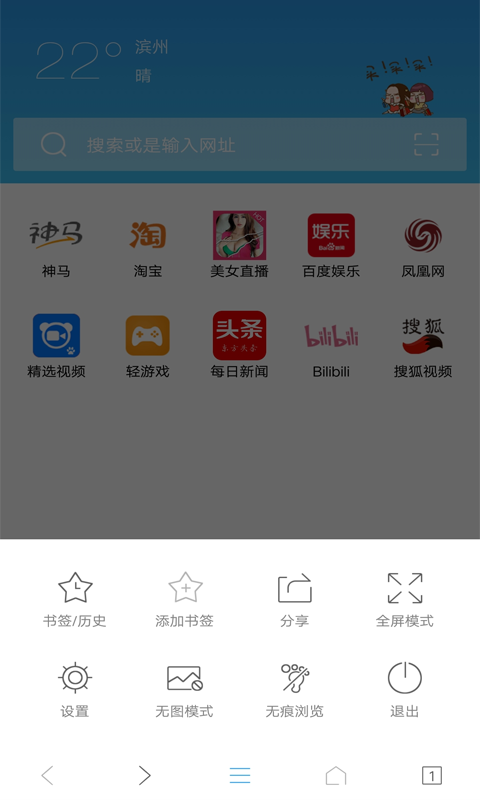 IE浏览器破解版截图4