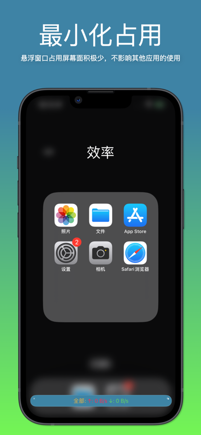 我的网速清爽版截图3