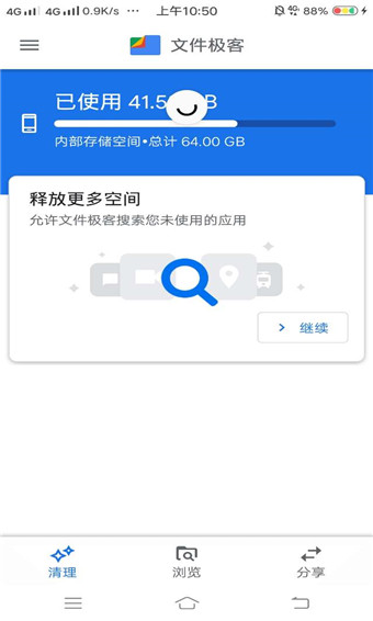 Google文件极客