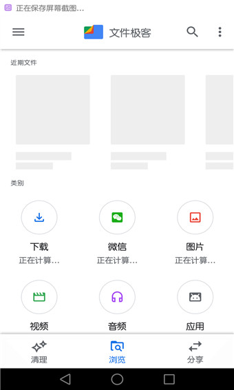 Google文件极客