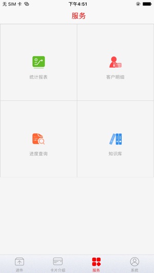 中信营销通ios版