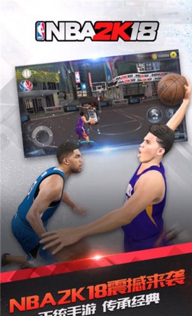 nba2k18 手游苹果版