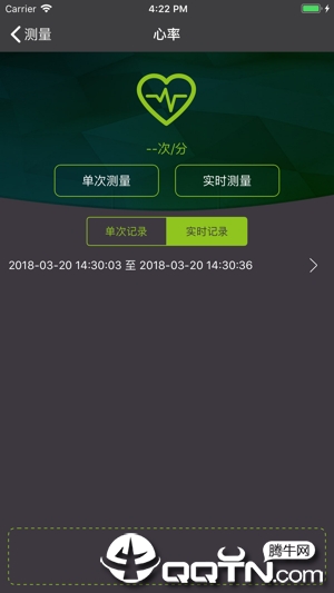 乐动健康手表ios版