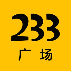 233广场ios完整版