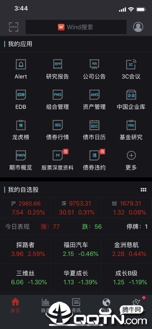 Wind金融终端ios版