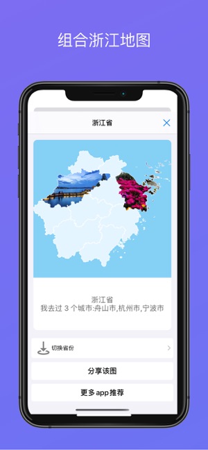 足迹中国app