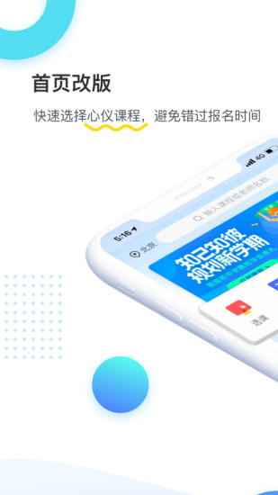 乐学培优ios版app