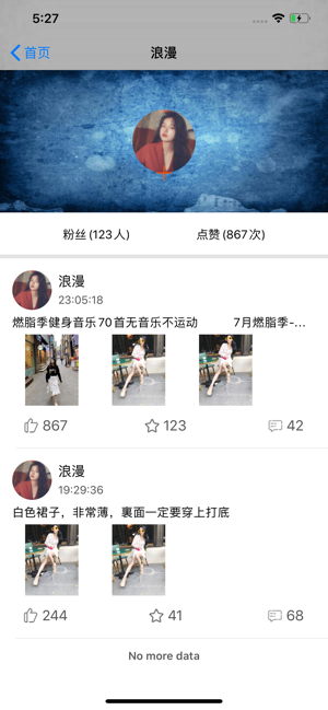 好看社区app