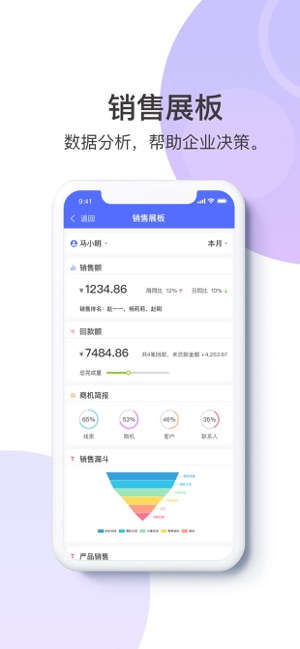 轻云蒜瓣ios版app