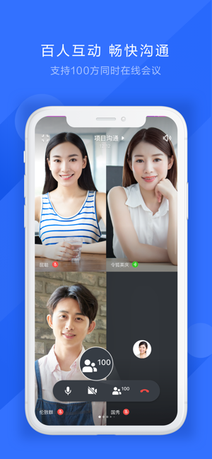 飞书会议ios版-支持100人