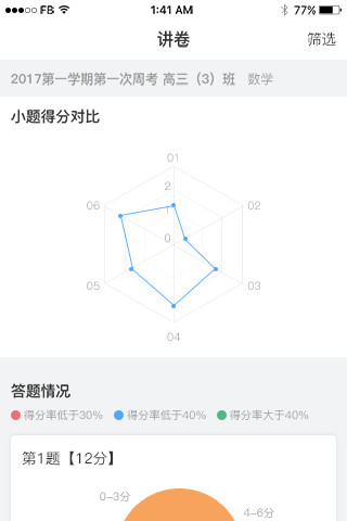 七天网络课堂app苹果版